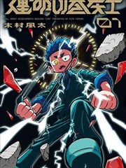 助理手记单元封面
